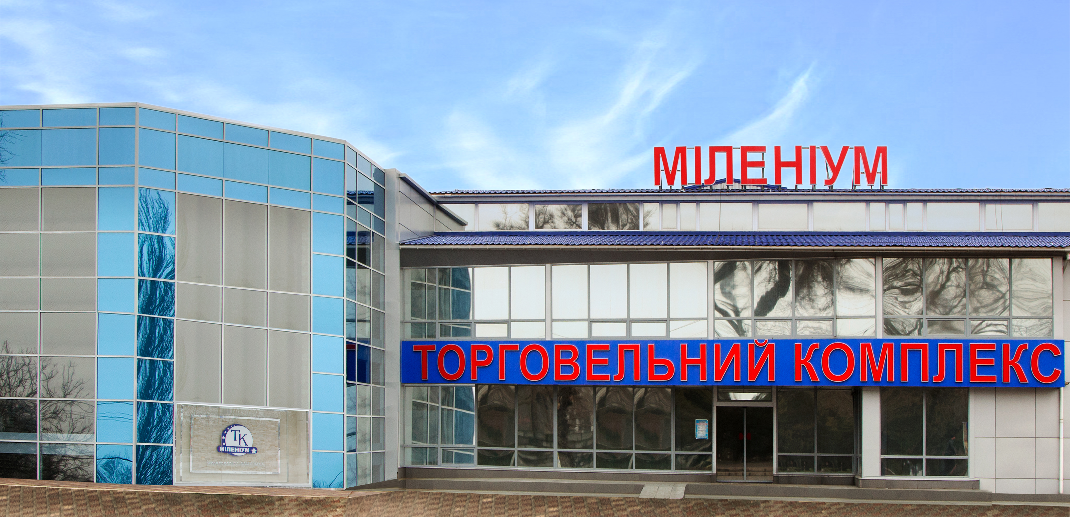 Миллениум Апостолово Интернет Магазин Украина